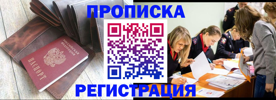 временная регистрация госуслуги в Котельниково