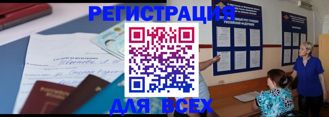 регистрация для школы в Котельниково