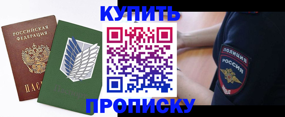 временная регистрация в квартире в Котельниково