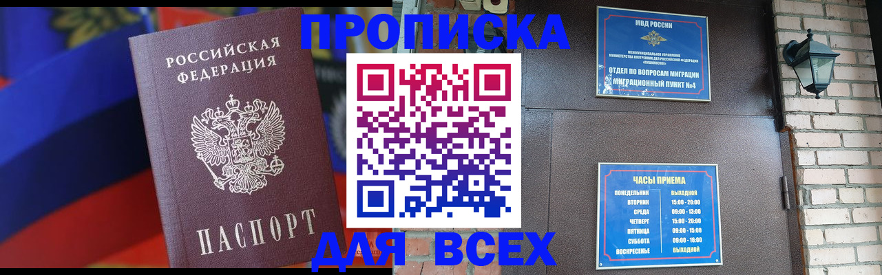 регистрация в Котельниково