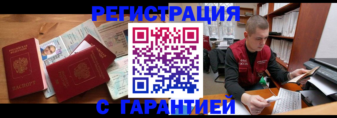 прописка для военкомата в Котельниково